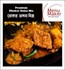 MENU MAKER DHOKAR DALNA MIX 200 GMS PACK OF 3